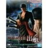 Bandai Spirits Banpresto The Shukko Roronoa Zoro One Piece - immagine 3